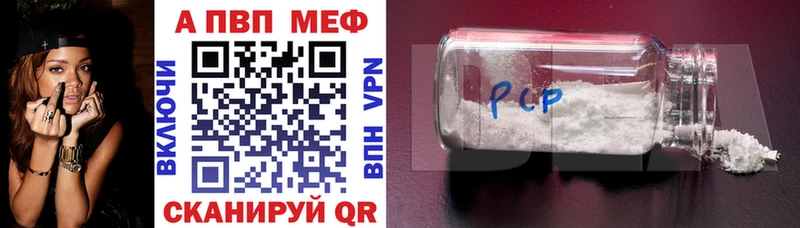 A-PVP СК  нарко площадка Telegram  Закаменск 