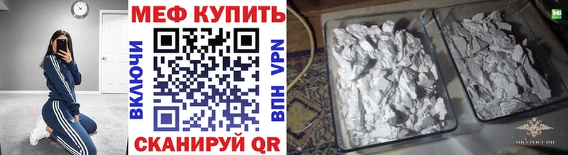 МЯУ-МЯУ кристаллы Закаменск