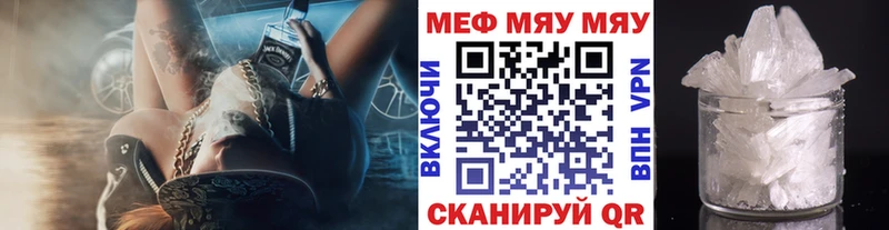 Мефедрон  Закаменск